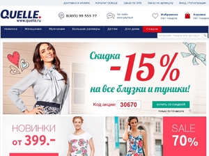 Quelle.Com