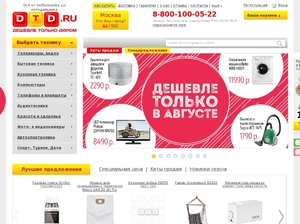 Дешевле Только Даром